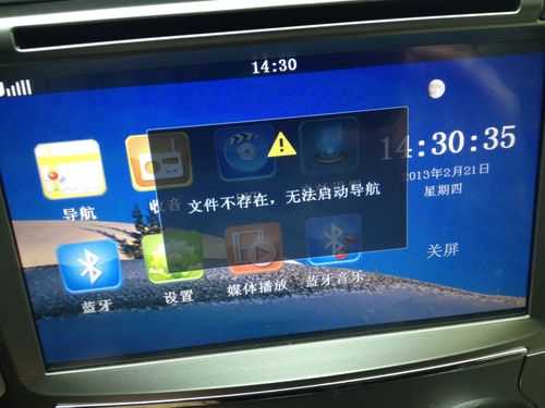 五菱宏光凯立德导航怎么恢复出厂设置?凯立德五菱宏光导航-图3 五菱宏光凯立德导航怎么恢复出厂设置?凯立德五菱宏光导航-图3