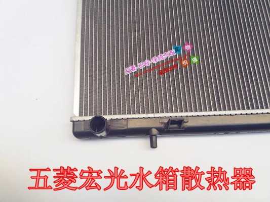 五菱宏光暖风水箱水管有正反吗?五菱宏光暖风水箱图片-图2 五菱宏光暖风水箱水管有正反吗?五菱宏光暖风水箱图片-图2