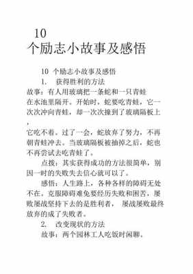 励志故事兰博基尼（励志故事小故事及感悟）-图2