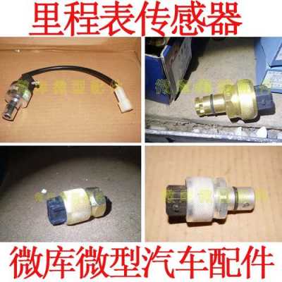 五菱宏光码表针不稳定怎么回事?五菱宏光s码表传感器-图3 五菱宏光码表针不稳定怎么回事?五菱宏光s码表传感器-图3