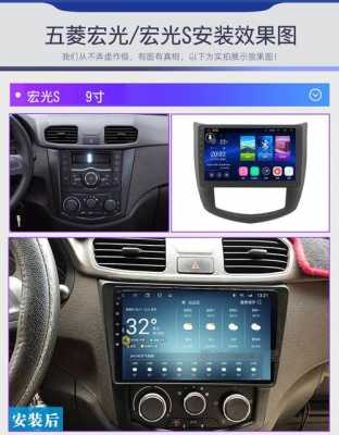五菱宏光S车载导航属于什么系统？五菱宏光凯立德升级
