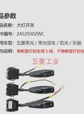 五菱宏光s转向灯怎么关?五菱宏光转向灯开关-图2 五菱宏光s转向灯怎么关?五菱宏光转向灯开关-图2