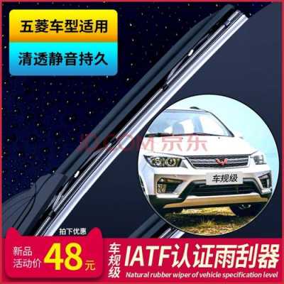 五菱宏光雨刮器怎么喷水？五菱宏光喷水