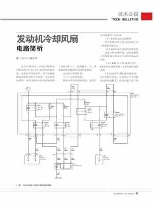 五菱宏光电子风扇是怎么控制的？五菱宏光冷却风扇电路-图1