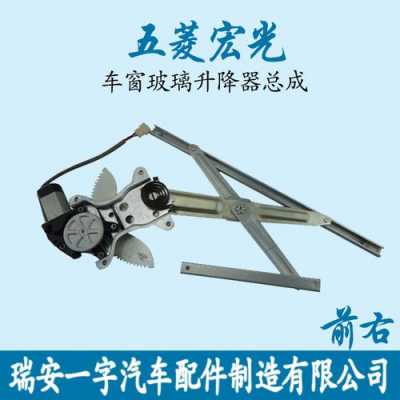 五菱宏光玻璃升降器6线分别是什么?五菱宏光玻璃升降器-图3 五菱宏光玻璃升降器6线分别是什么?五菱宏光玻璃升降器-图3