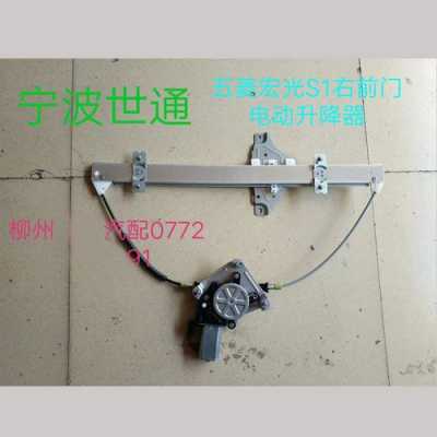 五菱宏光玻璃升降器6线分别是什么?五菱宏光玻璃升降器-图2 五菱宏光玻璃升降器6线分别是什么?五菱宏光玻璃升降器-图2