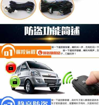 报警器怎么连接到手机?五菱宏光防盗器安装视频-图2 报警器怎么连接到手机?五菱宏光防盗器安装视频-图2