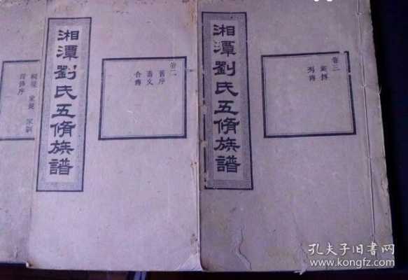 山东刘氏家谱中有先、加、勋等辈分吗?哪位知道?谢谢?即墨二手五菱宏光-图1 山东刘氏家谱中有先、加、勋等辈分吗?哪位知道?谢谢?即墨二手五菱宏光-图1