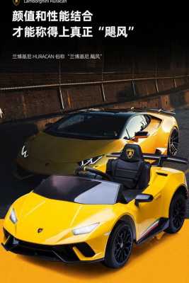 兰博基尼电动汽车(兰博基尼电动汽车玩具)-图1 兰博基尼电动汽车(兰博基尼电动汽车玩具)-图1