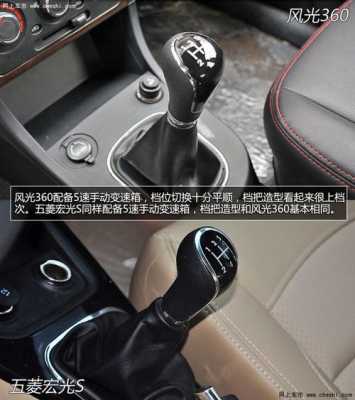 五菱倒挡怎么挂?五菱宏光S的倒档怎么挂-图2 五菱倒挡怎么挂?五菱宏光S的倒档怎么挂-图2