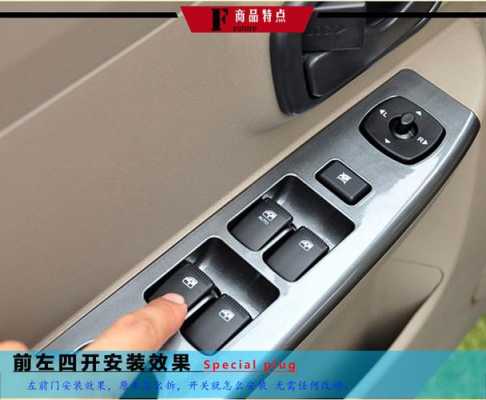 五菱缤果如何一键升降车窗?五菱宏光一键升窗-图1 五菱缤果如何一键升降车窗?五菱宏光一键升窗-图1