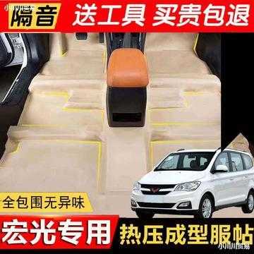 五菱宏光s地胶好铺吗?五菱宏光铺设木地板-图3 五菱宏光s地胶好铺吗?五菱宏光铺设木地板-图3