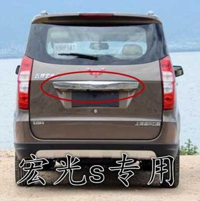 五菱宏光后牌照盖板怎么换?五菱宏光尾门中控-图3 五菱宏光后牌照盖板怎么换?五菱宏光尾门中控-图3