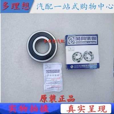 五菱荣光s更换一个后轮轴承总成需要多少钱?五菱宏光s半轴轴承型号-图2 五菱荣光s更换一个后轮轴承总成需要多少钱?五菱宏光s半轴轴承型号-图2