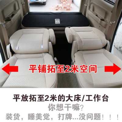 五菱荣光v七座怎么无损改床车?五菱宏光八座内饰改装-图1 五菱荣光v七座怎么无损改床车?五菱宏光八座内饰改装-图1