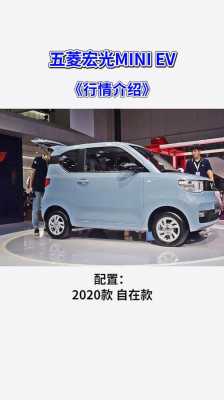 五菱宏光mini2023落地价？买五菱宏光摆摊创业-图1