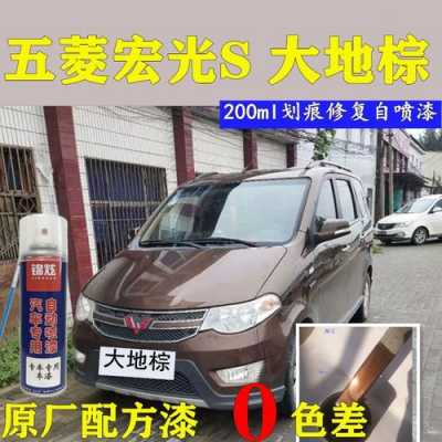 五菱宏光S中门油漆蹭掉了,修补需要多少钱呢?五菱宏光s全车喷漆多少钱-图1 五菱宏光S中门油漆蹭掉了,修补需要多少钱呢?五菱宏光s全车喷漆多少钱-图1