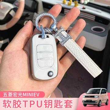 五菱宏光钥匙怎么换外壳?五菱宏光钥匙套-图2 五菱宏光钥匙怎么换外壳?五菱宏光钥匙套-图2