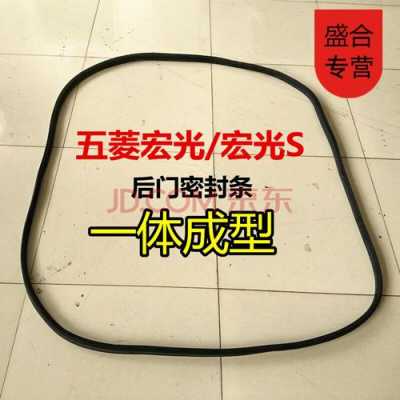 五菱宏光s1后门玻璃多少钱?五菱宏光s1后车门-图1 五菱宏光s1后门玻璃多少钱?五菱宏光s1后车门-图1