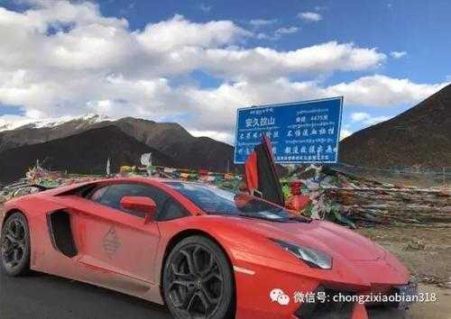 兰博基尼青海游(兰博基尼走川藏线)-图1 兰博基尼青海游(兰博基尼走川藏线)-图1