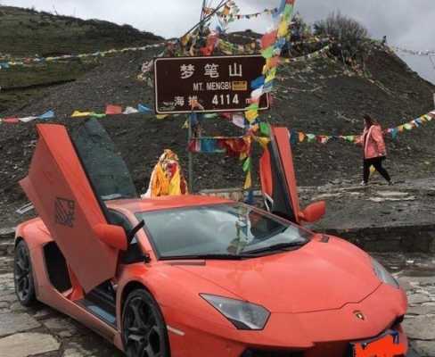 兰博基尼青海游(兰博基尼走川藏线)-图2 兰博基尼青海游(兰博基尼走川藏线)-图2