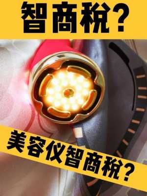 兰博基尼美（兰博基尼美容仪是智商税吗）