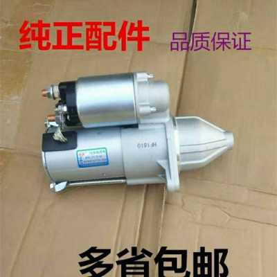 五菱宏光s起动机没反应?五菱宏光1.2起动机-图2 五菱宏光s起动机没反应?五菱宏光1.2起动机-图2