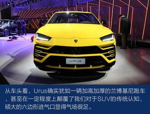 包含兰博基尼suv同平台的词条-图2 包含兰博基尼suv同平台的词条-图2