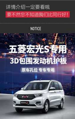 五菱宏光mini下护板安装?五菱宏光s下护板-图1 五菱宏光mini下护板安装?五菱宏光s下护板-图1