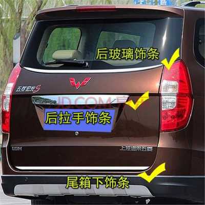 五菱宏光s可以注册哈啰顺风车吗?五菱宏光s门槛条-图3 五菱宏光s可以注册哈啰顺风车吗?五菱宏光s门槛条-图3