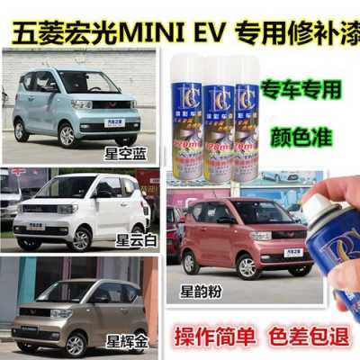 五菱mini补漆贵吗?五菱宏光S补漆多少钱-图2 五菱mini补漆贵吗?五菱宏光S补漆多少钱-图2