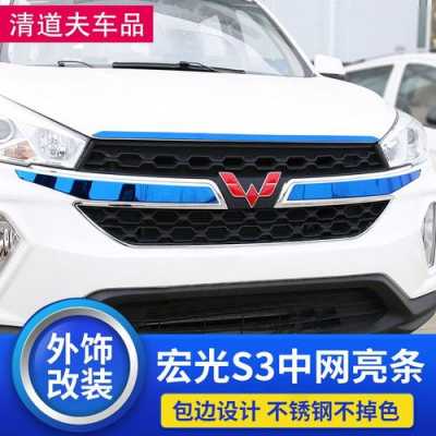 五菱宏光s36座什么价?五菱宏光s亮条-图3 五菱宏光s36座什么价?五菱宏光s亮条-图3