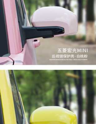 五菱宏光mini后视镜太低影响视线？五菱宏光视线