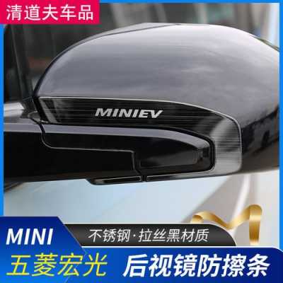 五菱mini镜子怎么调合适?五菱宏光镜子多少钱-图3 五菱mini镜子怎么调合适?五菱宏光镜子多少钱-图3