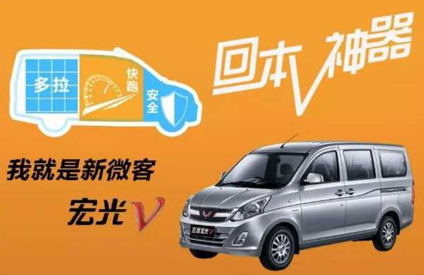 五菱之光以旧换新补多少？五菱宏光s置换补贴