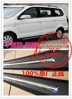 下边梁凹陷钣金对行车有什么影响?五菱宏光s钣金-图3 下边梁凹陷钣金对行车有什么影响?五菱宏光s钣金-图3