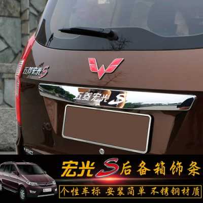 五菱宏光最贵的配件是啥?五菱宏光装饰品-图2 五菱宏光最贵的配件是啥?五菱宏光装饰品-图2
