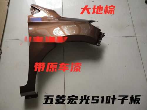 汽车翼子板空隙填充什么?五菱宏光叶子板多少钱-图3 汽车翼子板空隙填充什么?五菱宏光叶子板多少钱-图3