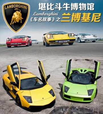兰博基尼名称定义(兰博基尼名称定义及寓意)-图2 兰博基尼名称定义(兰博基尼名称定义及寓意)-图2