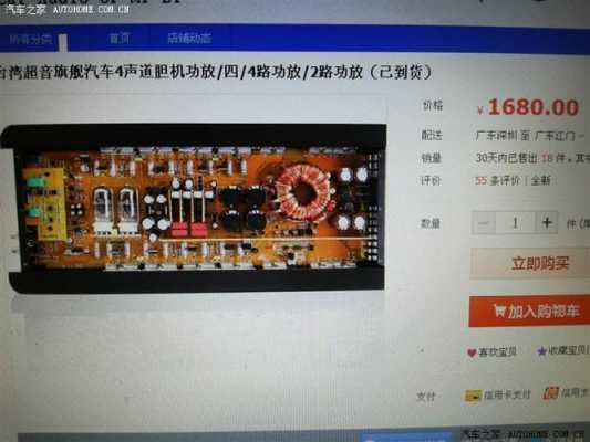 五菱宏光S功放功率是多少?五菱宏光加装功放-图2 五菱宏光S功放功率是多少?五菱宏光加装功放-图2