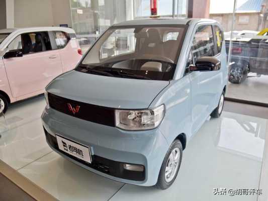 2023五菱宏光mini170落地价?五菱宏光的价格-图2 2023五菱宏光mini170落地价?五菱宏光的价格-图2
