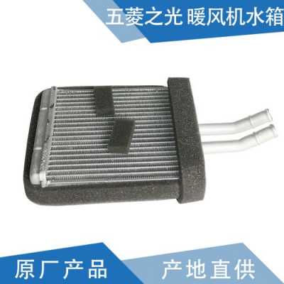 五菱宏光s暖风水箱怎么装上去？五菱宏光s水箱