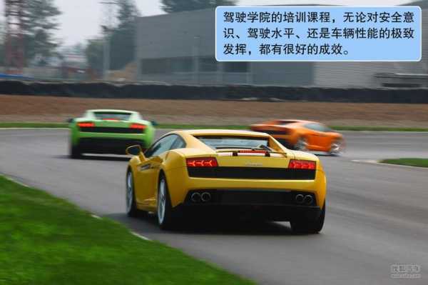 兰博基尼培训(兰博基尼驾驶培训)-图2 兰博基尼培训(兰博基尼驾驶培训)-图2