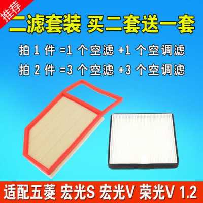 五菱宏光原厂空气滤芯哪？五菱宏光空调滤芯价格-图3