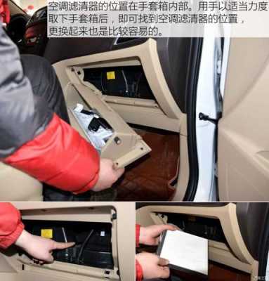 五菱宏光s中排空调怎么拆?五菱宏光中央空调安装-图3 五菱宏光s中排空调怎么拆?五菱宏光中央空调安装-图3