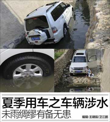 五菱单排涉水深度？五菱宏光s涉水深度
