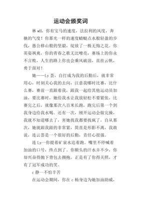 运动会颁奖词50字?五菱宏光常熟有几家店-图2 运动会颁奖词50字?五菱宏光常熟有几家店-图2