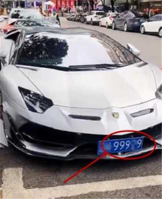兰博基尼车牌架图(兰博基尼牌照架)-图3 兰博基尼车牌架图(兰博基尼牌照架)-图3