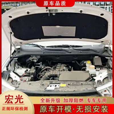 五菱宏光plus引擎盖怎么打开的？五菱宏光s引擎盖