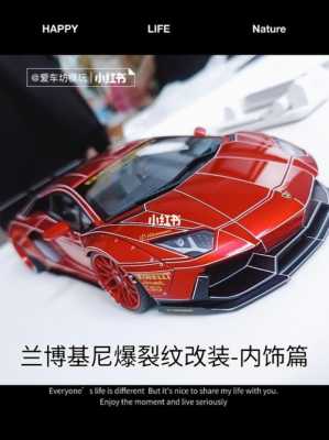 奥拓兰博基尼改装（奥拓兰博基尼改装方案）